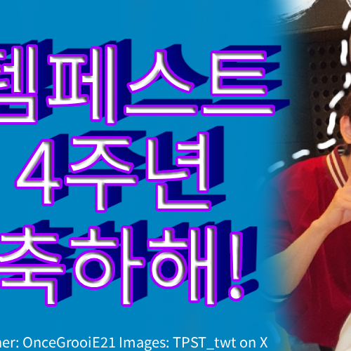 Behind-the-scenes cut of Hyeongseop (TEMPEST)