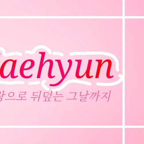 Latest photo of Myeong Jaehyun (BOYNEXTDOOR)