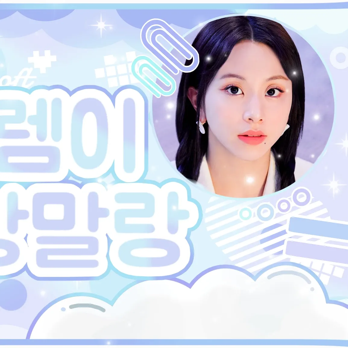 TWICE 팬이 찍은 순간