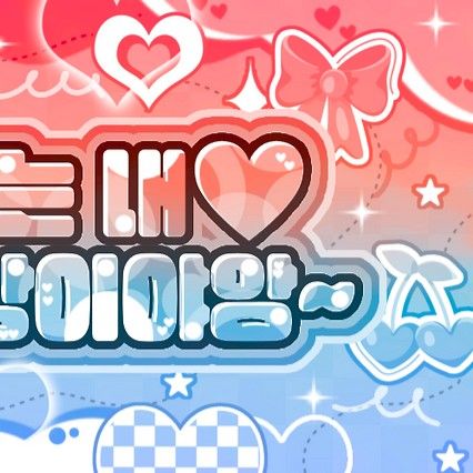 Hot post catching attention from 명재현 (BOYNEXTDOOR)'s fandom