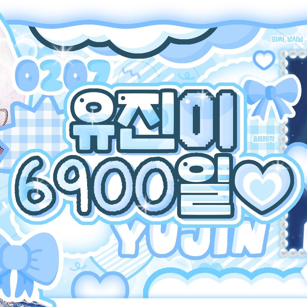 Latest photo of Han Yujin (ZEROBASEONE)