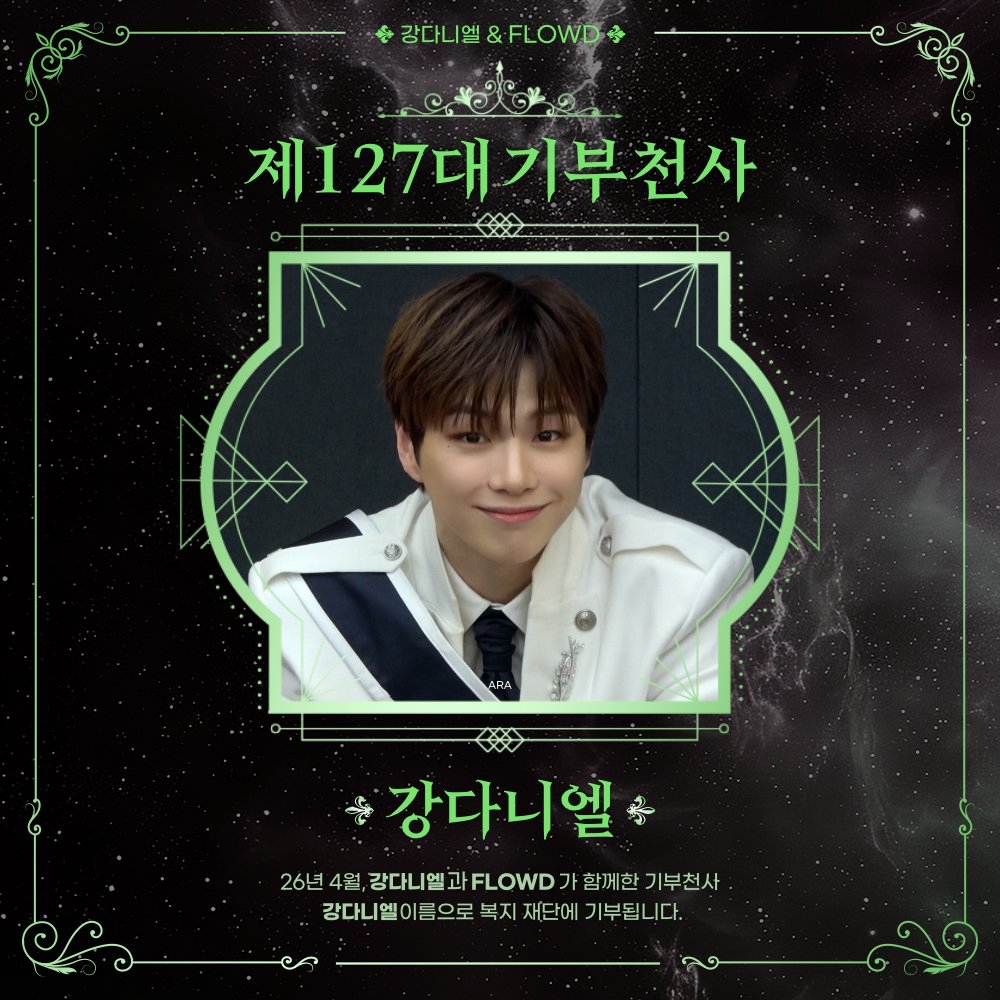 Foto aktivitas terbaru Kang Daniel