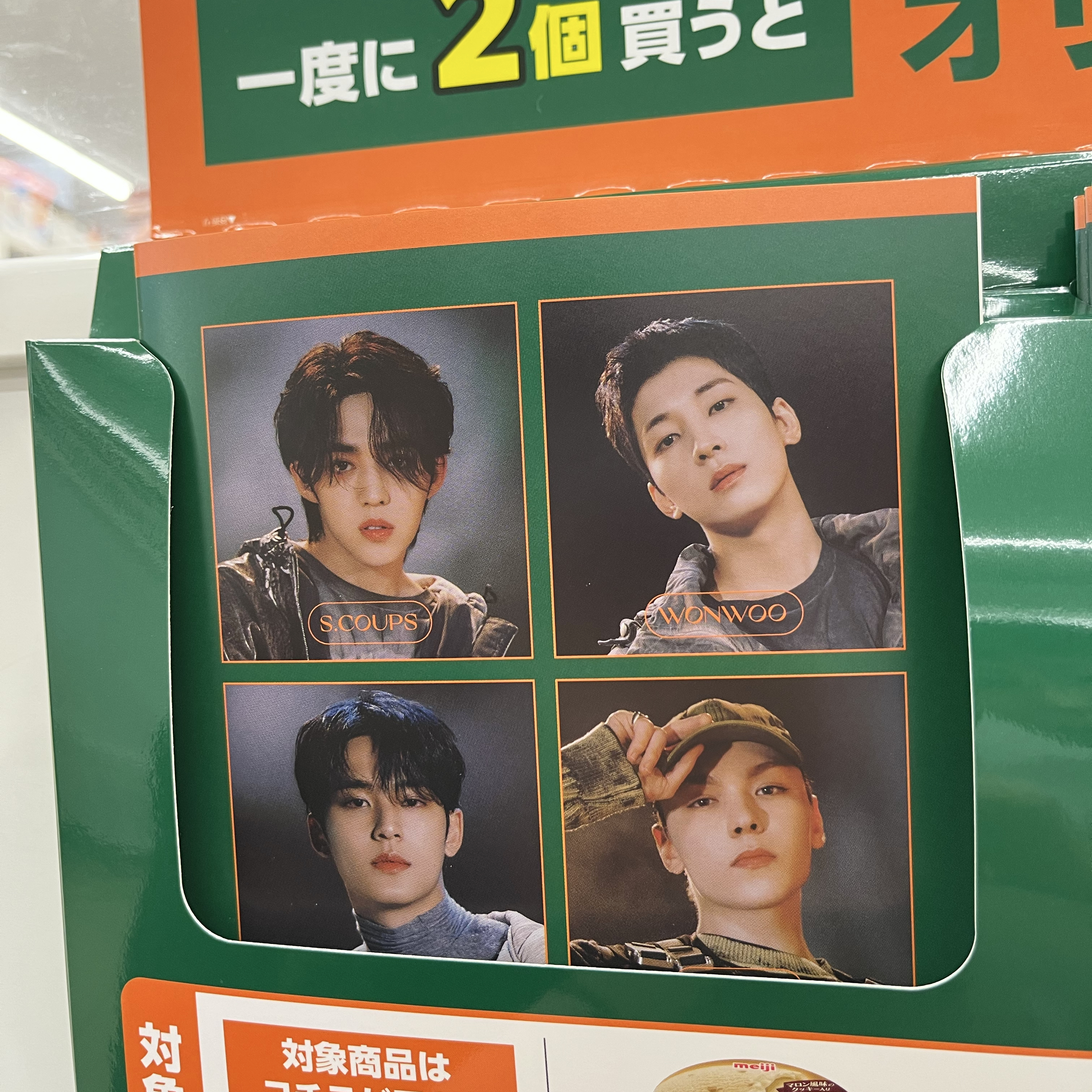 세븐틴 팬이 찍은 순간