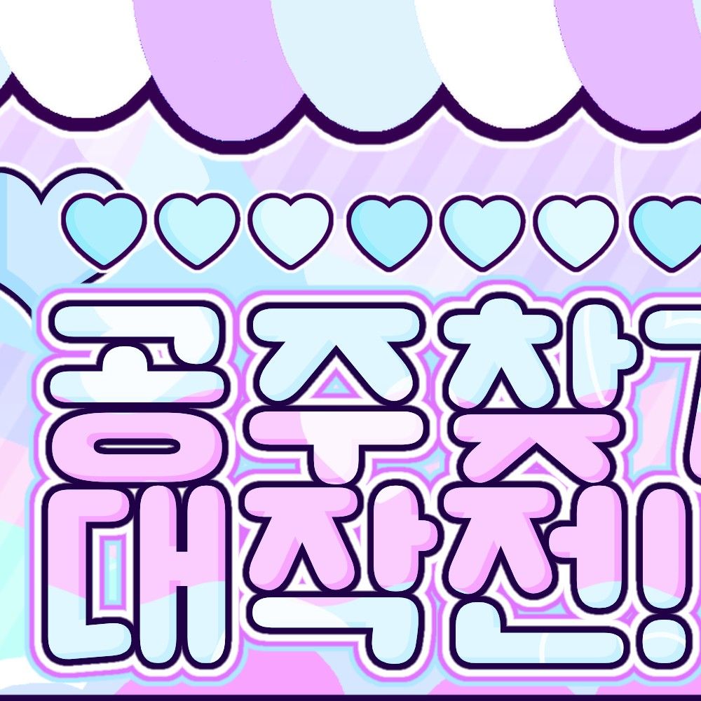 Behind-the-scenes cut of Choi Yena