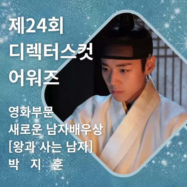Recent activity shot of Park Jihoon