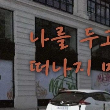 Behind-the-scenes cut of Hwasa (MAMAMOO)