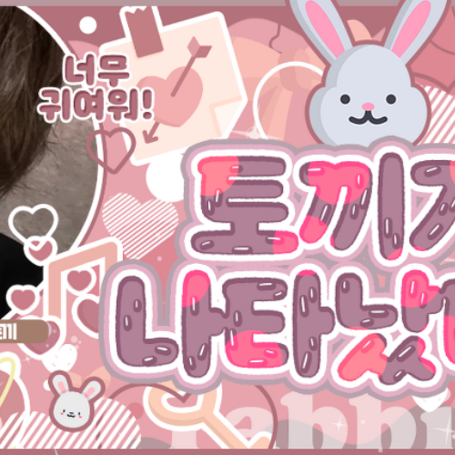 Recent activity shot of Jang Haneum