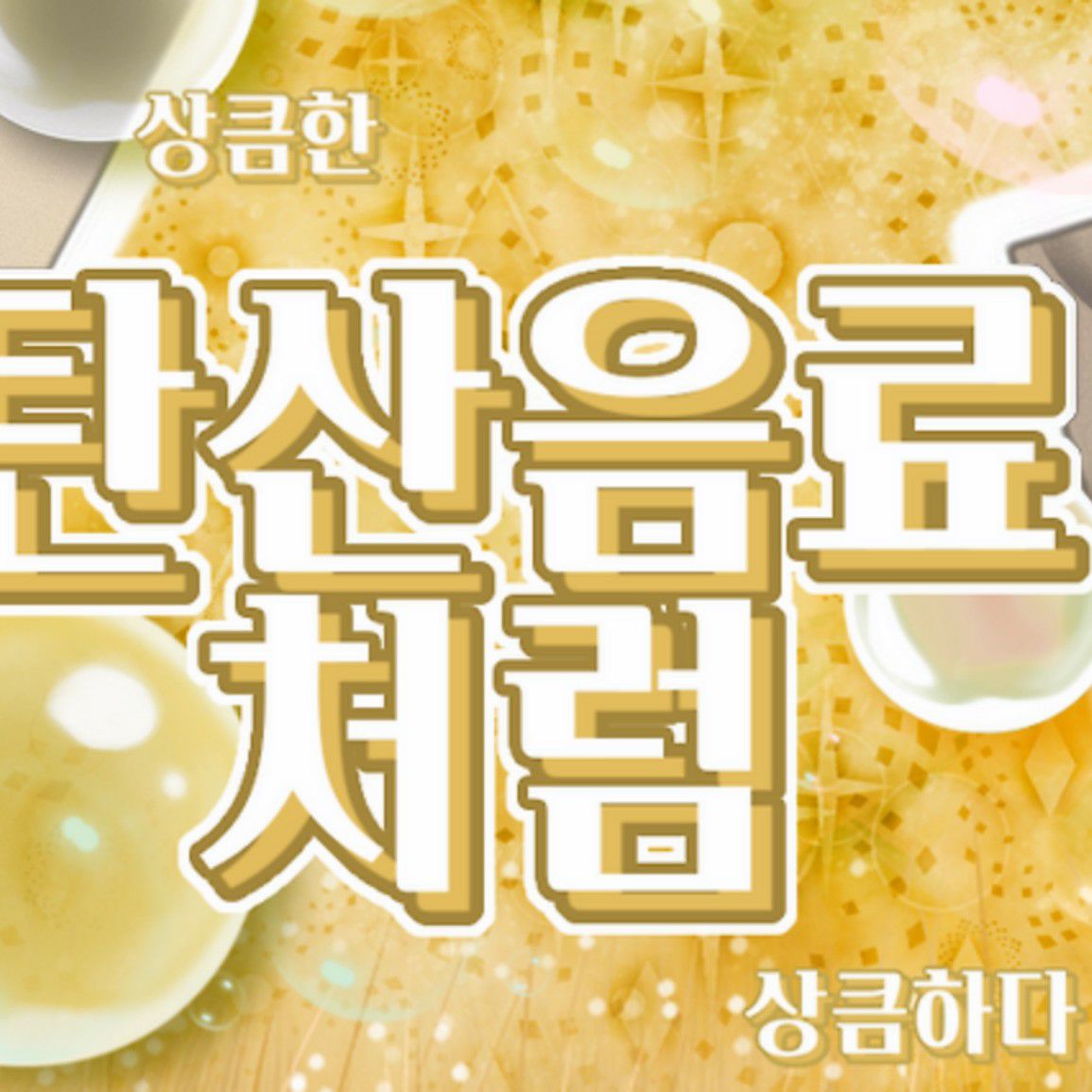 Recent activity shot of Haewon (NMIXX)