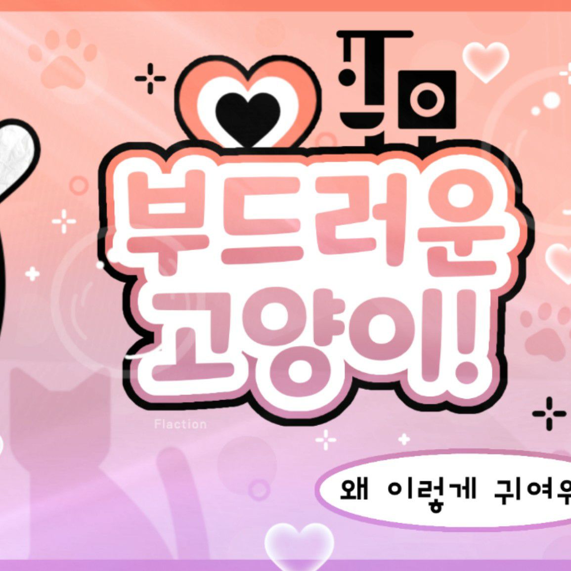 Behind-the-scenes cut of BAE (NMIXX)