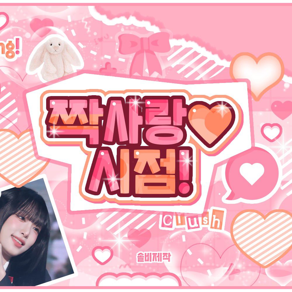 A moment captured by Choi Yena's fan