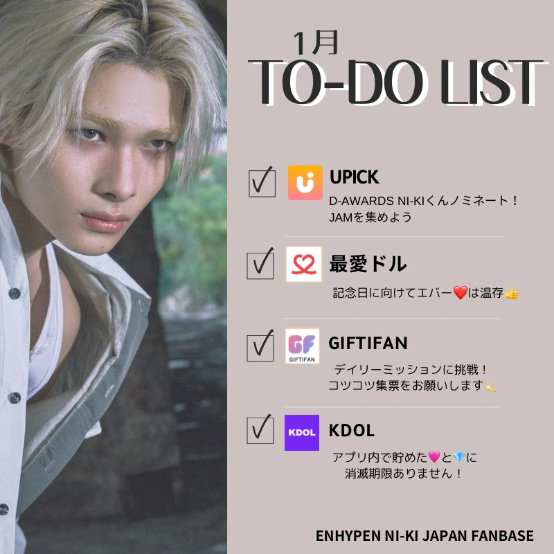 NI-KI (ENHYPEN)的最新活動照片