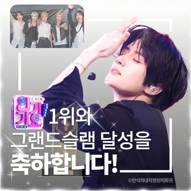 Recent activity shot of Beomgyu (TOMORROW X TOGETHER)