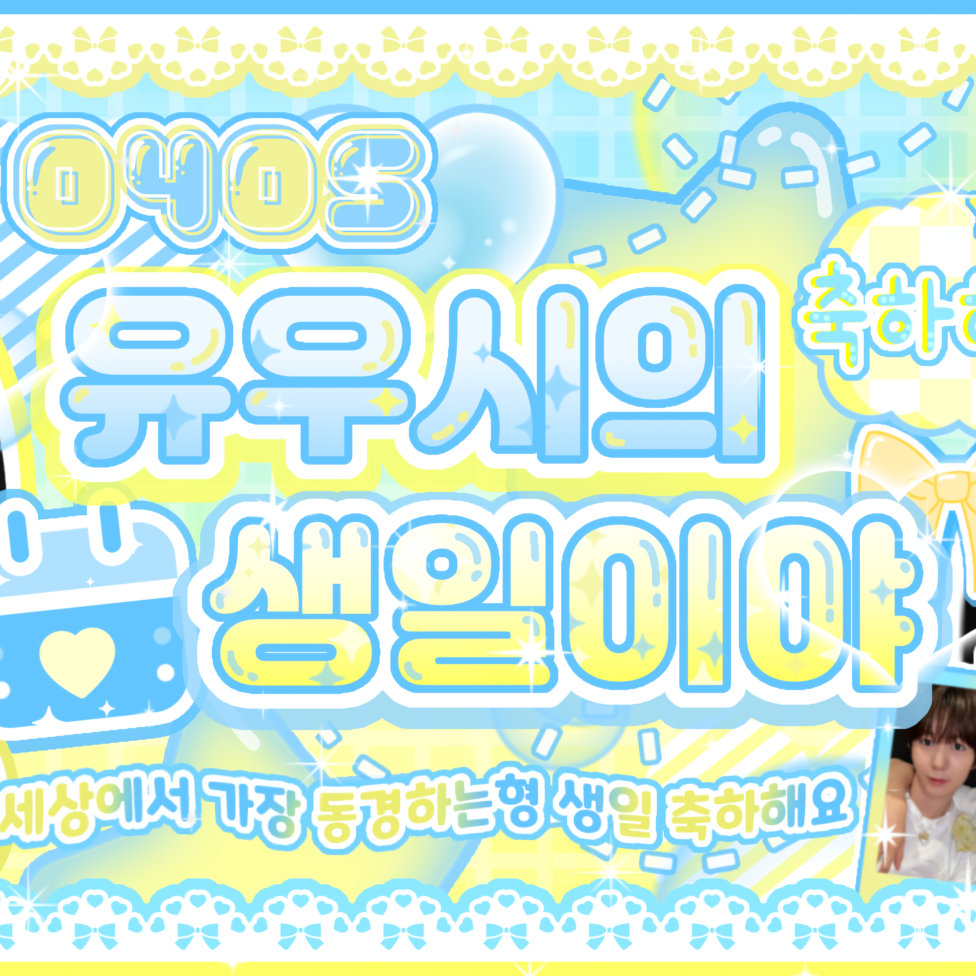 Recent activity shot of Ryo (NCT WISH)