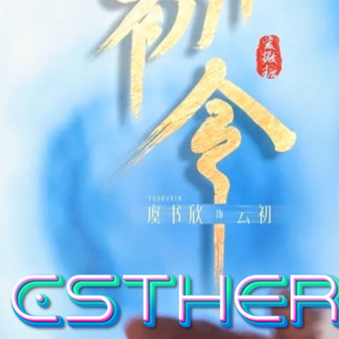 Latest photo of Esther Yu