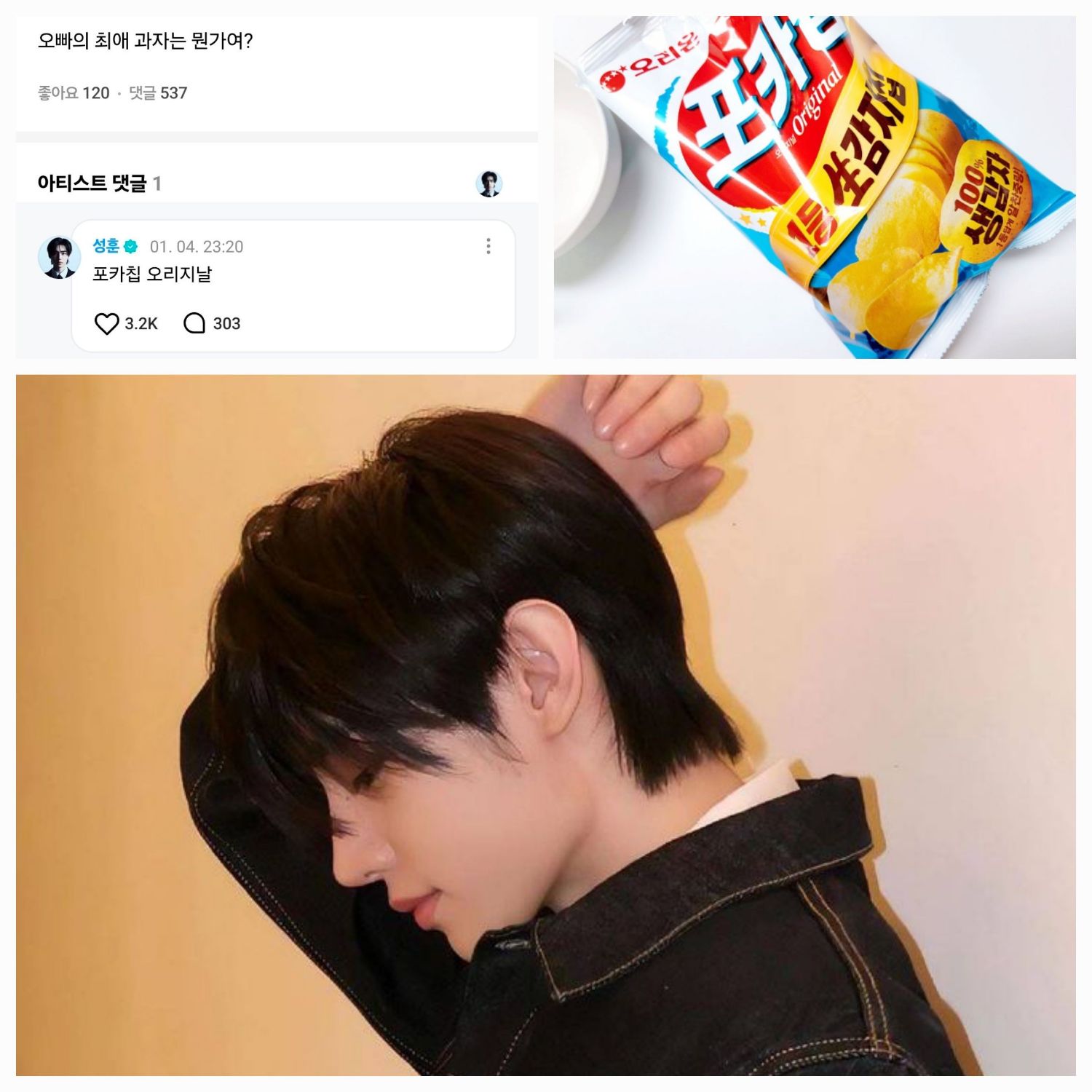 성훈 (ENHYPEN)의 최신 사진