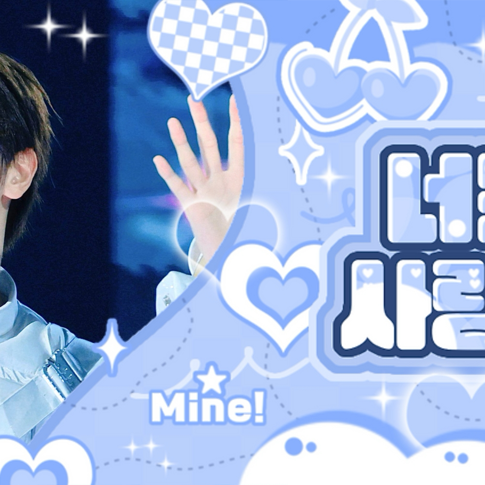 Recent activity shot of Song Seungho (CLOSE YOUR EYES)