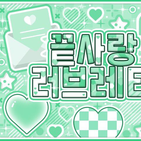 Recent activity shot of Loossemble