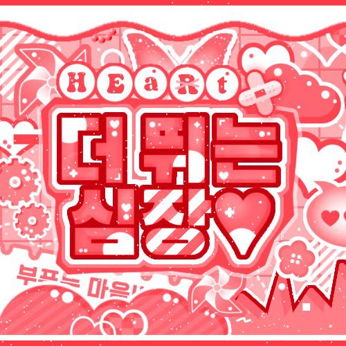 Behind-the-scenes cut of NCT WISH