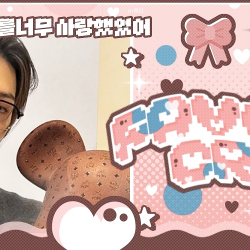 Hot post catching attention from 민기 (에이티즈)'s fandom