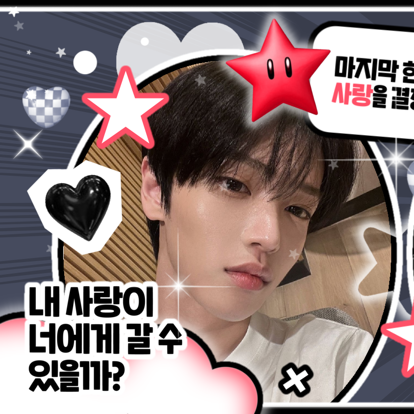 A moment captured by Jang Haneum's fan