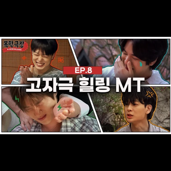 Popular profile picture of iKON loved by fans