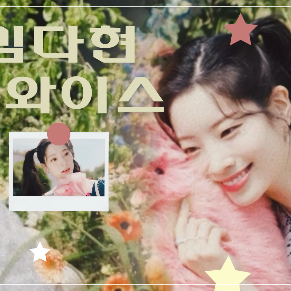 Momen yang diabadikan oleh penggemar Dahyun (TWICE)