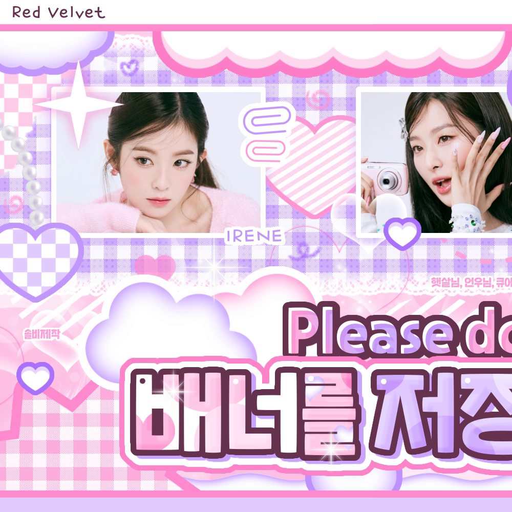레드벨벳의 최신 사진