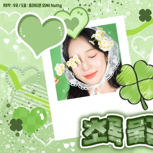 A moment captured by Ryu Sarang (izna)'s fan