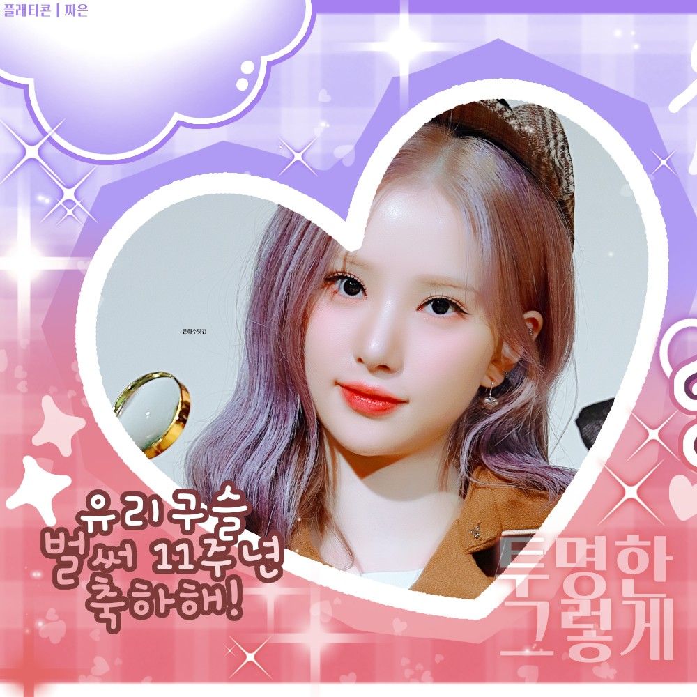 Behind-the-scenes cut of Eunha (GFRIEND, VIVIZ)