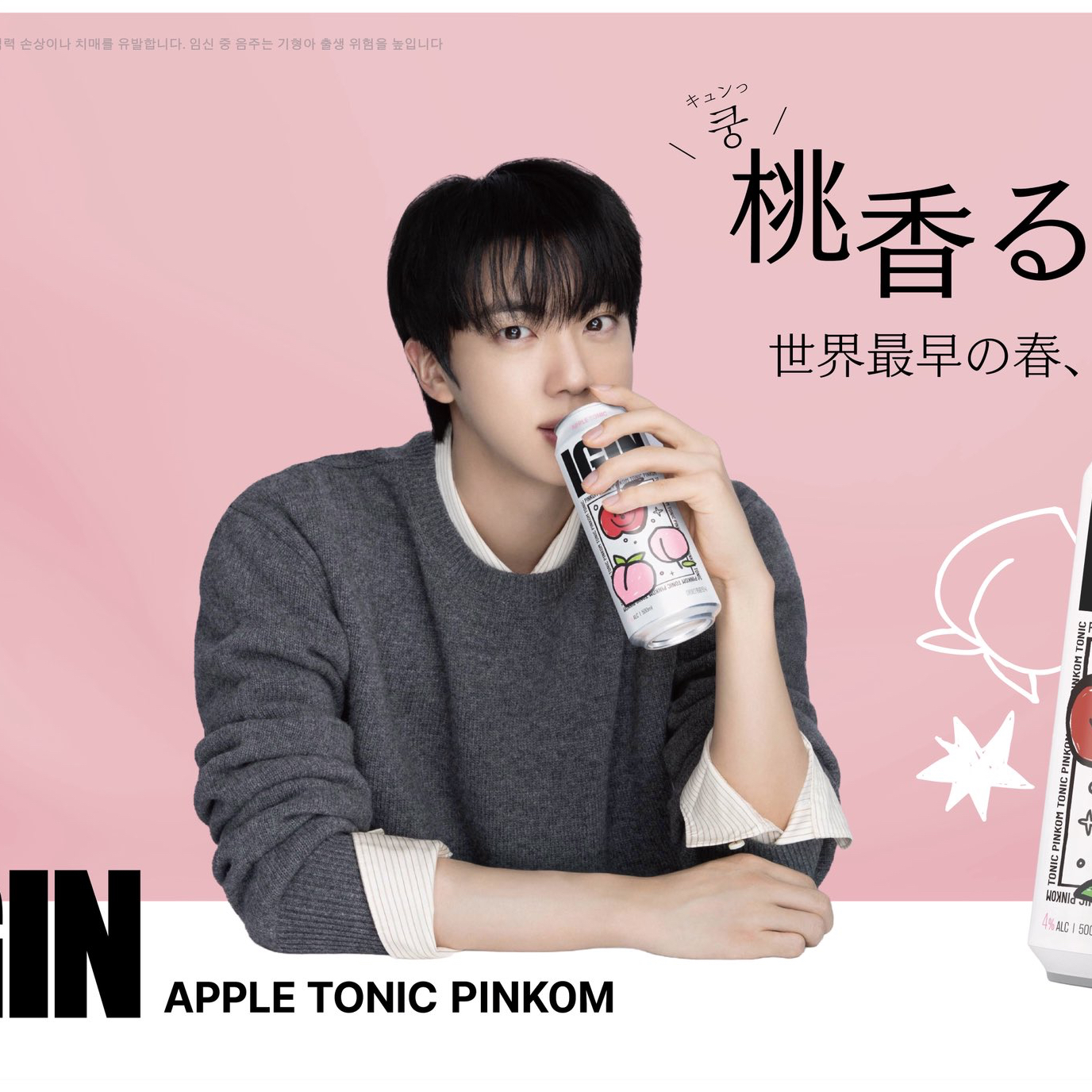 Foto terbaru Jin (BTS)