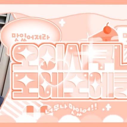 A moment captured by TEMPEST's fan