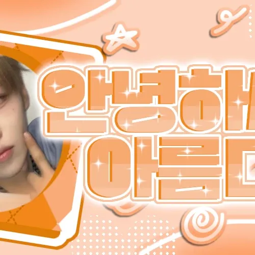 Behind-the-scenes cut of Arno (ALPHA DRIVE ONE)