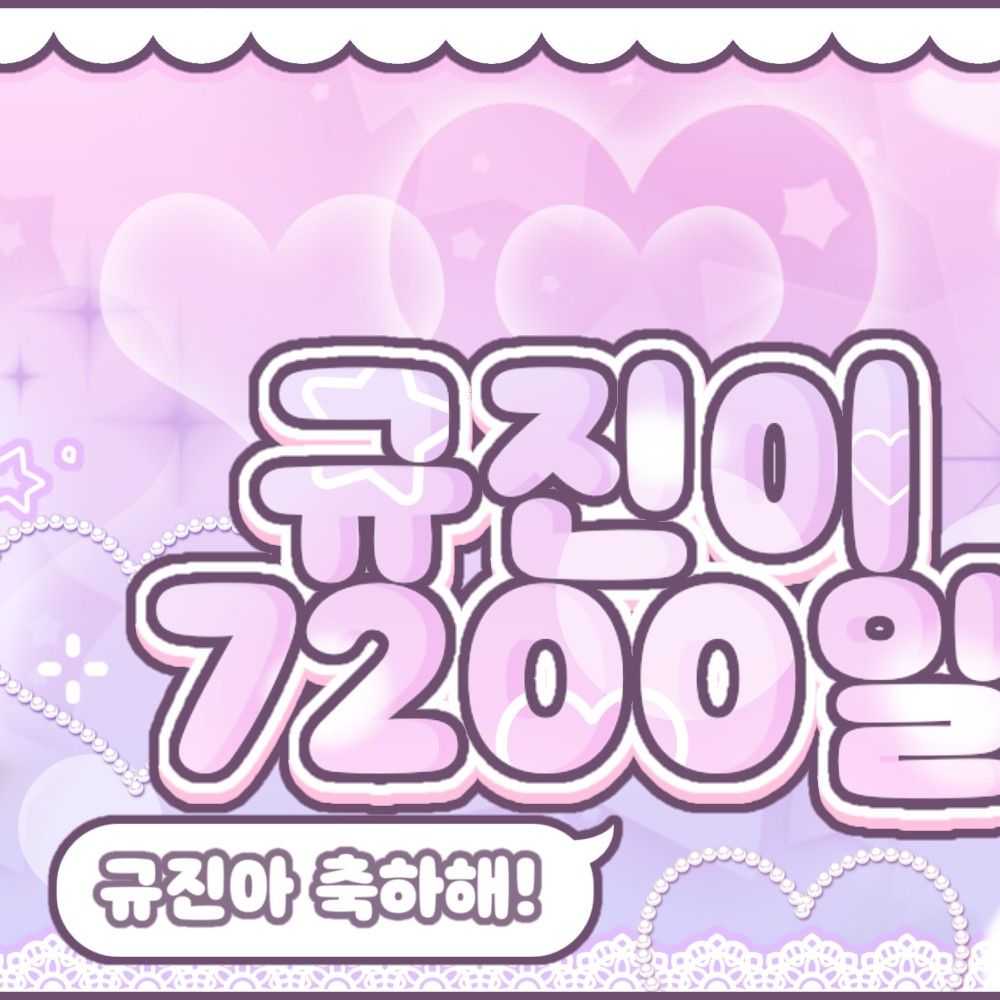 A moment captured by Kyujin (NMIXX)'s fan