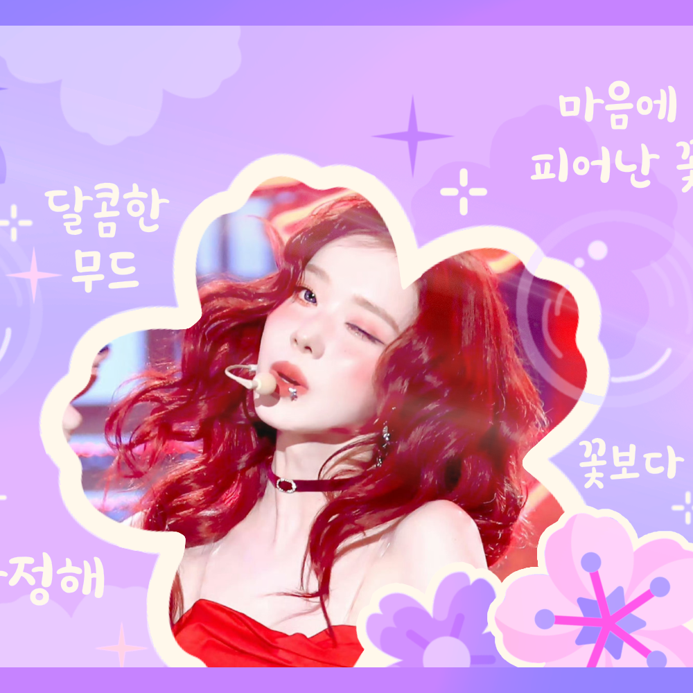 Winter (aespa)粉絲拍下的瞬間