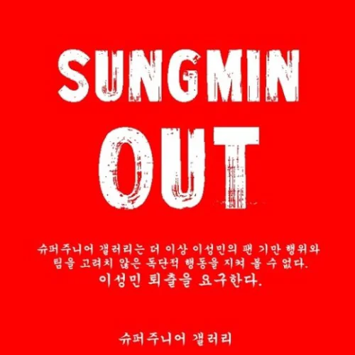 Recent activity shot of Sungmin (Super Junior)