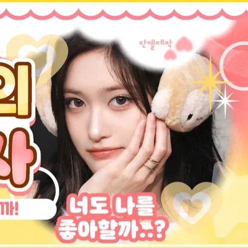 Recent activity shot of Leeseo (IVE)