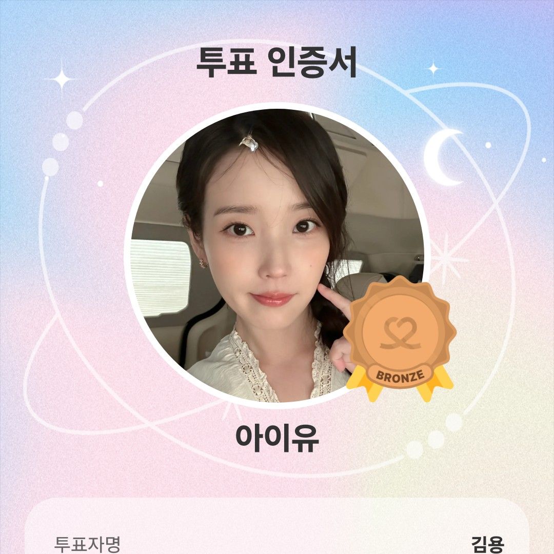 IU粉絲拍下的瞬間