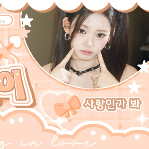 Latest photo of Rora (BABYMONSTER)