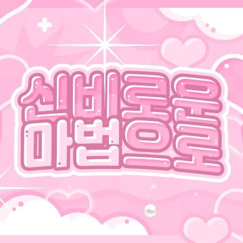 Behind-the-scenes cut of Gaon (Xdinary Heroes)