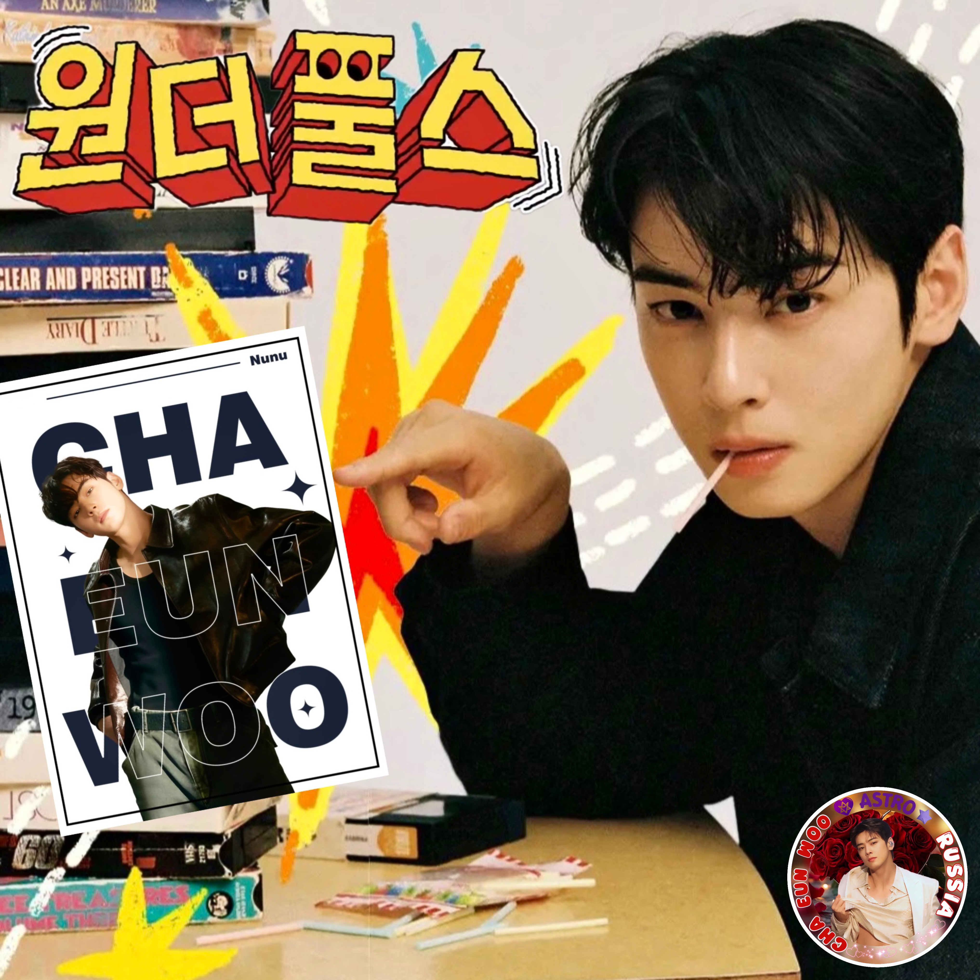 Behind-the-scenes cut of Eunwoo (ASTRO)