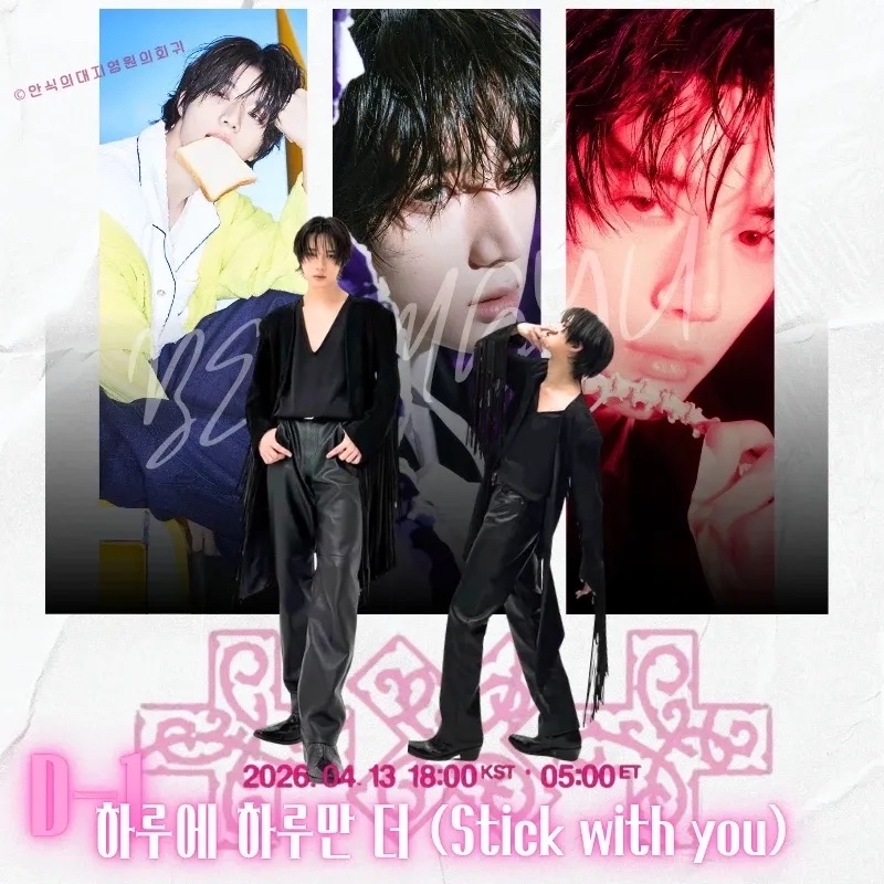 杋圭 (TOMORROW X TOGETHER)的幕后花絮