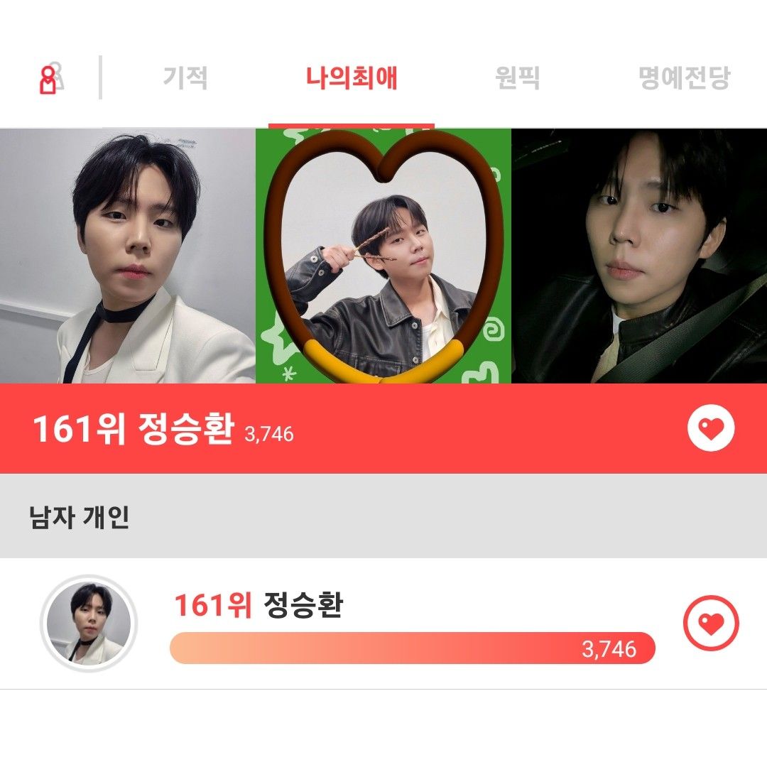 정승환 팬이 찍은 순간