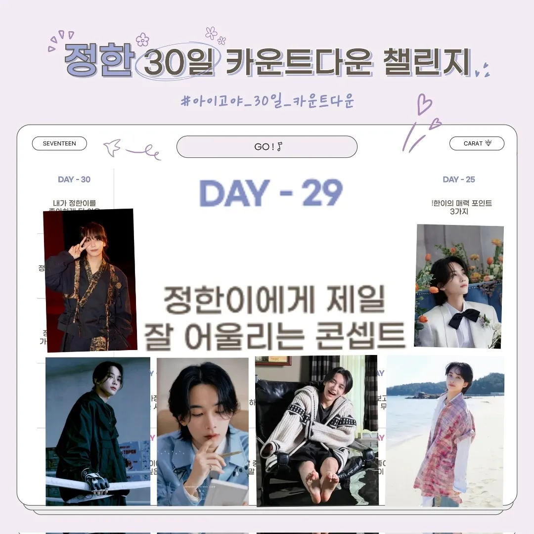 Behind-the-scenes cut of Jeonghan (SEVENTEEN)