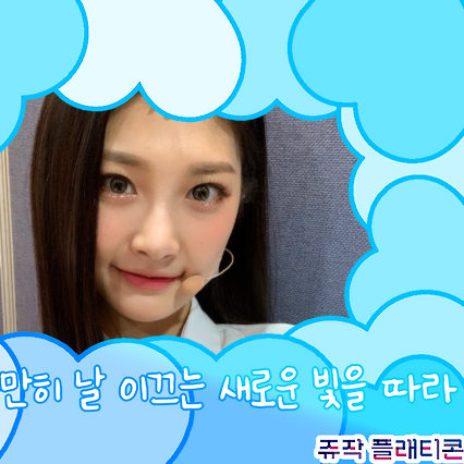 Behind-the-scenes cut of Minseo (woo!ah!)