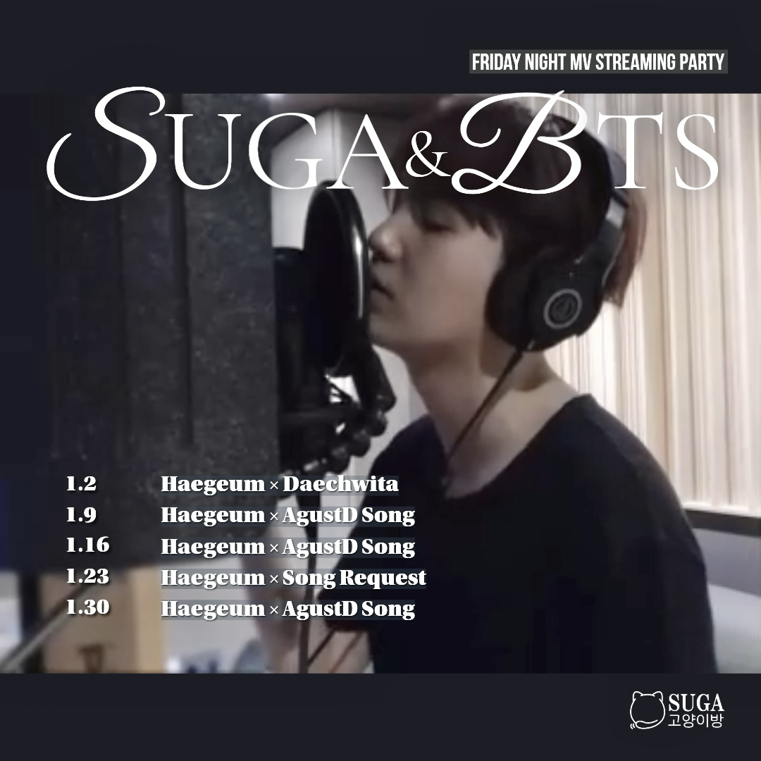 슈가 (방탄소년단) 최근 활동샷