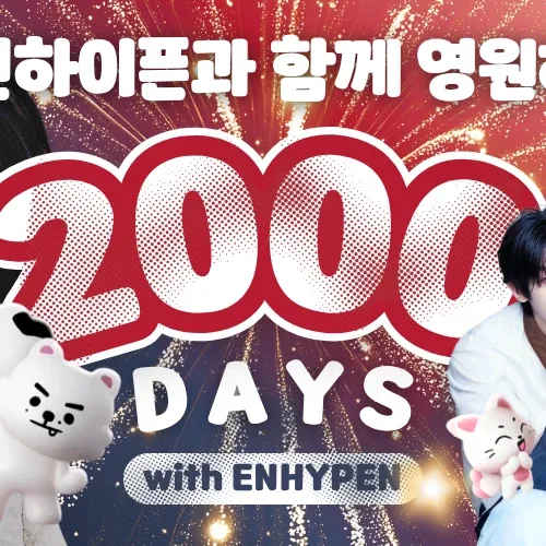Potret di balik layar Sunghoon (ENHYPEN)
