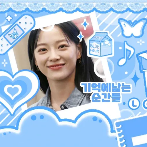 Recent activity shot of Sejeong