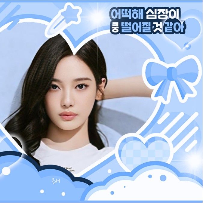 Recent activity shot of Ningning (aespa)