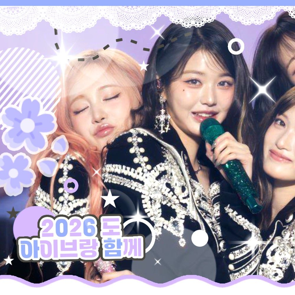 오늘 가장 핫한 케이팝 커뮤니티 피드