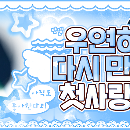 Momen yang diabadikan oleh penggemar Sakuya (NCT WISH)